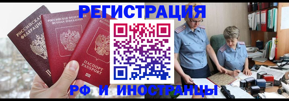 временная регистрация гарантия в Камчатской области