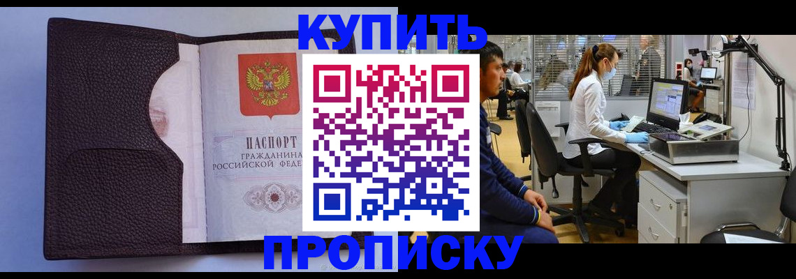 временная регистрация в квартире в Камчатской области