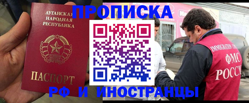 временная регистрация купить в Камчатской области