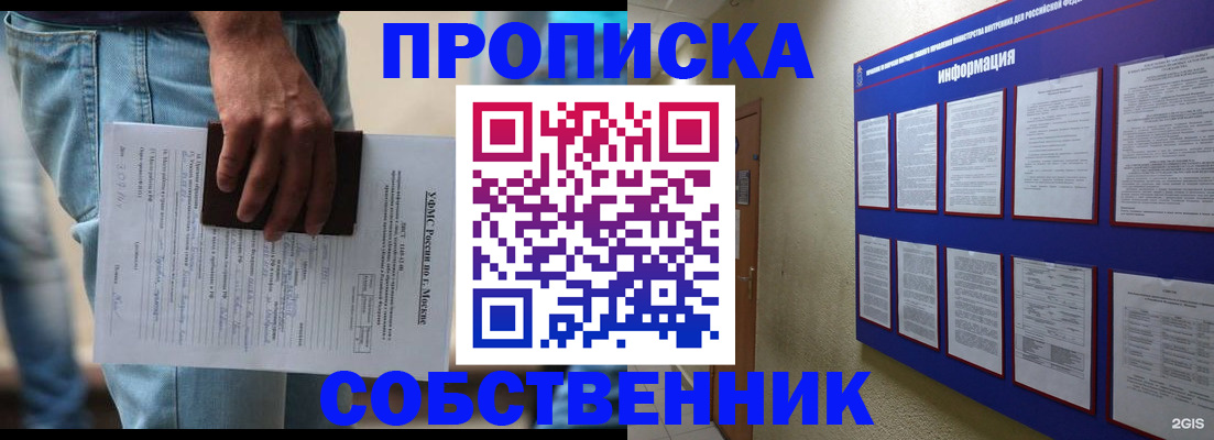 прописка паспорт в Камчатской области