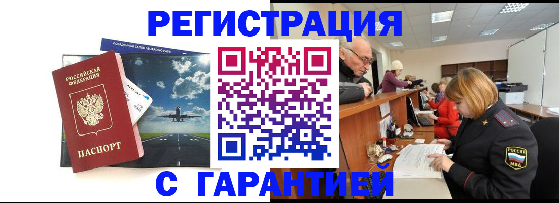 прописка ребенка в Камчатской области