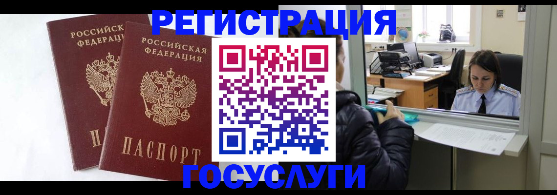 прописка иностранных граждан в Камчатской области
