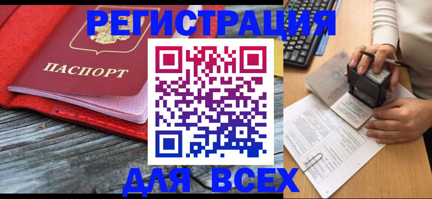 временная регистрация собственник в Камчатской области