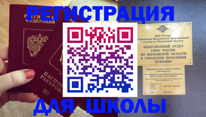 временная регистрация законно в Камчатской области